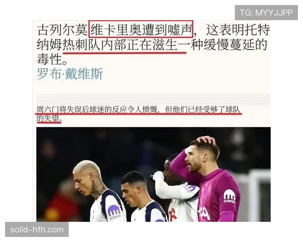 热刺又高开低走?表面强势,其实崩得越来越快 热刺又高开低走?表面强势,其实崩得越来越快